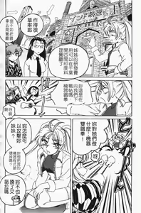 Page 129 of Futanari Yesterday - preview thumbnail