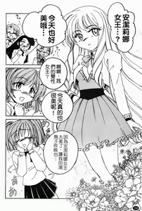 Page 171 of Futanari Yesterday - preview thumbnail