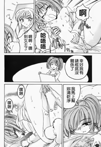 Page 173 of Futanari Yesterday - preview thumbnail