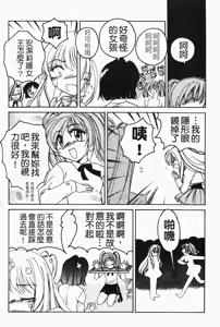Page 175 of Futanari Yesterday - preview thumbnail