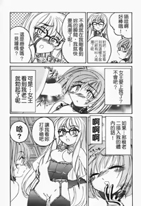 Page 178 of Futanari Yesterday - preview thumbnail