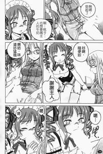 Page 189 of Futanari Yesterday - preview thumbnail
