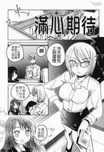 Page 26 of Futanari Yesterday - preview thumbnail