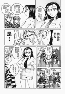 Page 62 of Futanari Yesterday - preview thumbnail