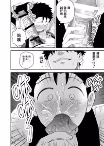 Page 15 of Ookikute Kowai kedo Kono Karada de Uketometai 2 - preview thumbnail
