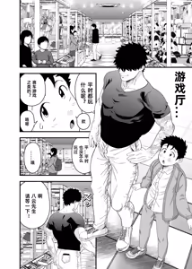 Page 17 of Ookikute Kowai kedo Kono Karada de Uketometai 2 - preview thumbnail