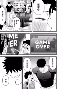 Page 20 of Ookikute Kowai kedo Kono Karada de Uketometai 2 - preview thumbnail