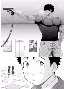 Page 21 of Ookikute Kowai kedo Kono Karada de Uketometai 2 - preview thumbnail