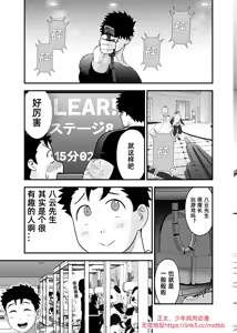 Page 22 of Ookikute Kowai kedo Kono Karada de Uketometai 2 - preview thumbnail