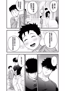 Page 24 of Ookikute Kowai kedo Kono Karada de Uketometai 2 - preview thumbnail