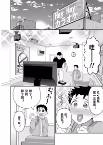 Page 25 of Ookikute Kowai kedo Kono Karada de Uketometai 2 - preview thumbnail