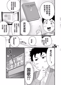Page 26 of Ookikute Kowai kedo Kono Karada de Uketometai 2 - preview thumbnail