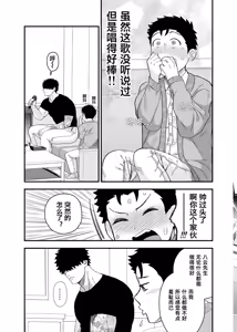 Page 28 of Ookikute Kowai kedo Kono Karada de Uketometai 2 - preview thumbnail