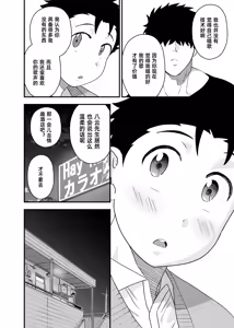 Page 29 of Ookikute Kowai kedo Kono Karada de Uketometai 2 - preview thumbnail