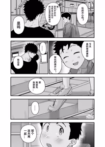Page 30 of Ookikute Kowai kedo Kono Karada de Uketometai 2 - preview thumbnail