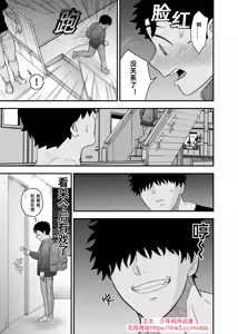 Page 32 of Ookikute Kowai kedo Kono Karada de Uketometai 2 - preview thumbnail