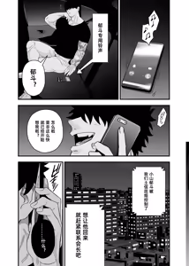 Page 34 of Ookikute Kowai kedo Kono Karada de Uketometai 2 - preview thumbnail