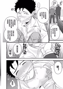 Page 35 of Ookikute Kowai kedo Kono Karada de Uketometai 2 - preview thumbnail