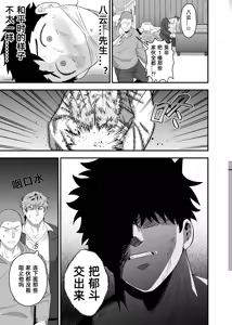 Page 40 of Ookikute Kowai kedo Kono Karada de Uketometai 2 - preview thumbnail