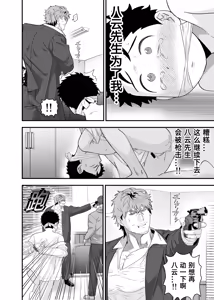Page 41 of Ookikute Kowai kedo Kono Karada de Uketometai 2 - preview thumbnail