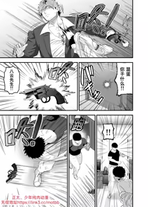 Page 42 of Ookikute Kowai kedo Kono Karada de Uketometai 2 - preview thumbnail