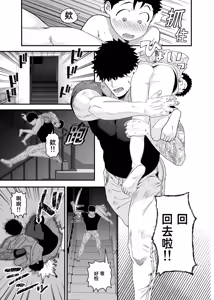 Page 44 of Ookikute Kowai kedo Kono Karada de Uketometai 2 - preview thumbnail