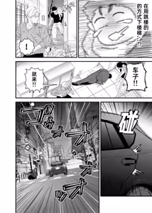 Page 45 of Ookikute Kowai kedo Kono Karada de Uketometai 2 - preview thumbnail