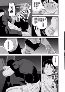 Page 48 of Ookikute Kowai kedo Kono Karada de Uketometai 2 - preview thumbnail