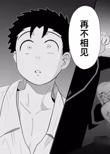 Page 50 of Ookikute Kowai kedo Kono Karada de Uketometai 2 - preview thumbnail