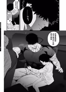 Page 53 of Ookikute Kowai kedo Kono Karada de Uketometai 2 - preview thumbnail