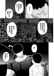 Page 54 of Ookikute Kowai kedo Kono Karada de Uketometai 2 - preview thumbnail