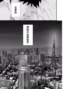 Page 58 of Ookikute Kowai kedo Kono Karada de Uketometai 2 - preview thumbnail