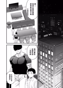 Page 59 of Ookikute Kowai kedo Kono Karada de Uketometai 2 - preview thumbnail