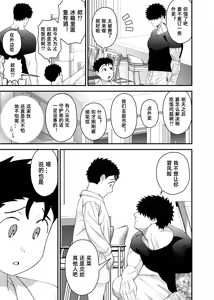 Page 60 of Ookikute Kowai kedo Kono Karada de Uketometai 2 - preview thumbnail