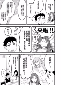 Page 6 of Ookikute Kowai kedo Kono Karada de Uketometai 2 - preview thumbnail