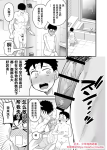 Page 62 of Ookikute Kowai kedo Kono Karada de Uketometai 2 - preview thumbnail