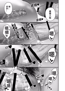 Page 76 of Ookikute Kowai kedo Kono Karada de Uketometai 2 - preview thumbnail