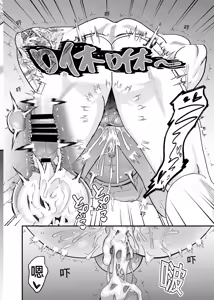 Page 83 of Ookikute Kowai kedo Kono Karada de Uketometai 2 - preview thumbnail