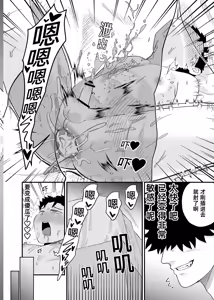 Page 87 of Ookikute Kowai kedo Kono Karada de Uketometai 2 - preview thumbnail