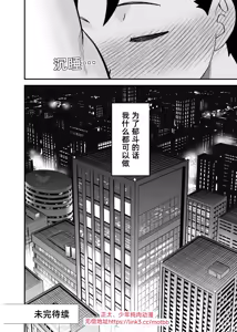Page 91 of Ookikute Kowai kedo Kono Karada de Uketometai 2 - preview thumbnail