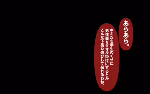 Page 134 of Itsumo no Koukei Bangaihen "Ketsugou Suru Ai to Doutei-kun no Birthday Party" - preview thumbnail