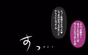 Page 16 of Itsumo no Koukei Bangaihen "Ketsugou Suru Ai to Doutei-kun no Birthday Party" - preview thumbnail