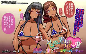 Page 392 of Itsumo no Koukei Bangaihen "Ketsugou Suru Ai to Doutei-kun no Birthday Party" - preview thumbnail
