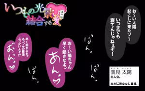 Page 393 of Itsumo no Koukei Bangaihen "Ketsugou Suru Ai to Doutei-kun no Birthday Party" - preview thumbnail