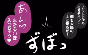Page 399 of Itsumo no Koukei Bangaihen "Ketsugou Suru Ai to Doutei-kun no Birthday Party" - preview thumbnail