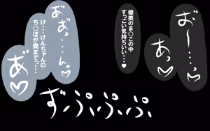 Page 469 of Itsumo no Koukei Bangaihen "Ketsugou Suru Ai to Doutei-kun no Birthday Party" - preview thumbnail