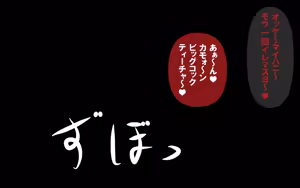 Page 486 of Itsumo no Koukei Bangaihen "Ketsugou Suru Ai to Doutei-kun no Birthday Party" - preview thumbnail