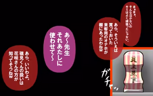 Page 545 of Itsumo no Koukei Bangaihen "Ketsugou Suru Ai to Doutei-kun no Birthday Party" - preview thumbnail