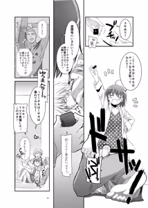 Page 1572 of Digital Lover zenshuu D.L.action & etc hen - preview thumbnail