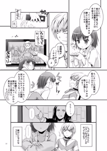 Page 1573 of Digital Lover zenshuu D.L.action & etc hen - preview thumbnail